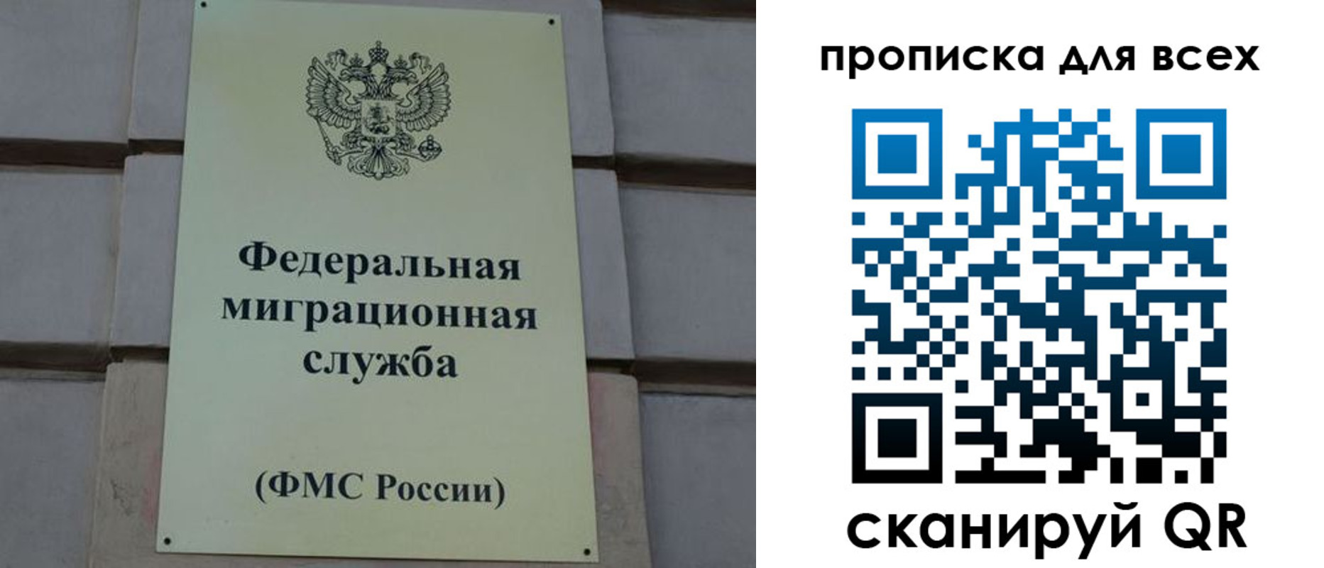 временная регистрация надежно в Балее