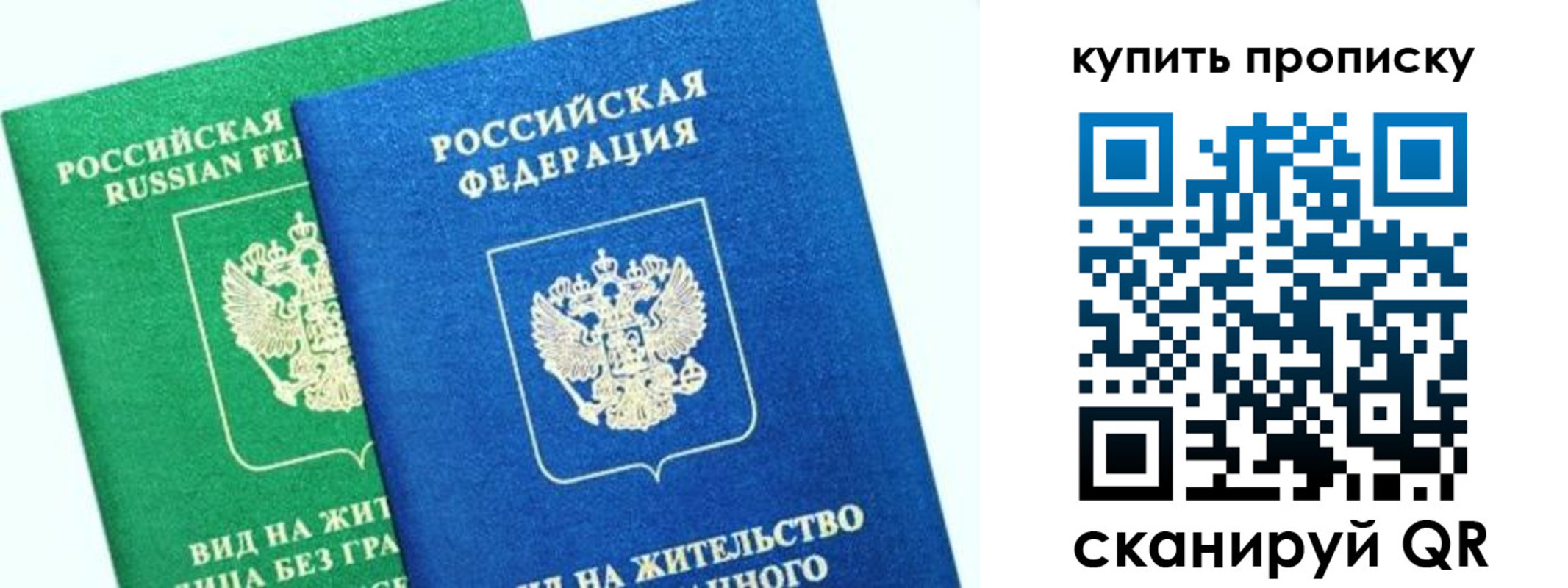 временная регистрация поиск в Балее