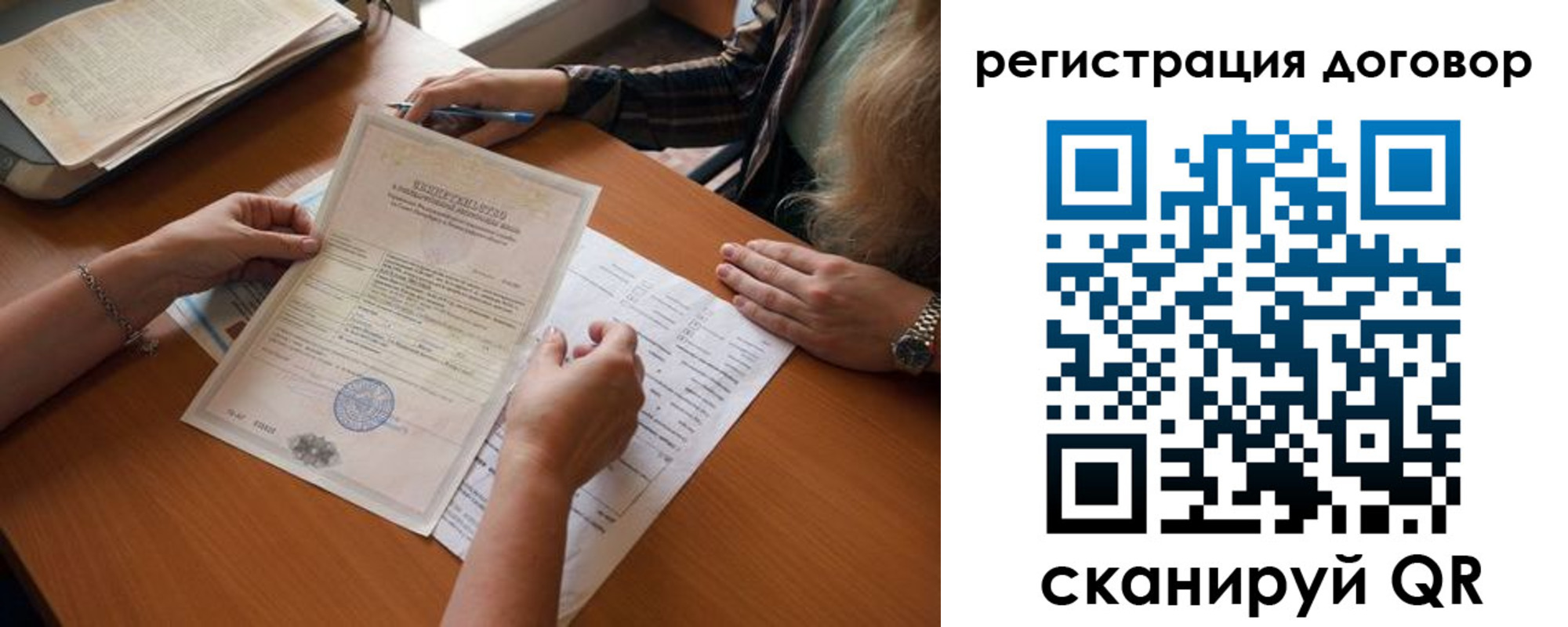 временная регистрация законно в Балее