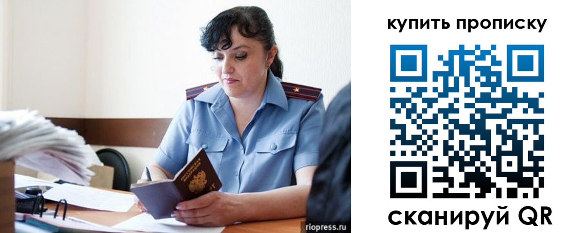 миграционный учет в Балее