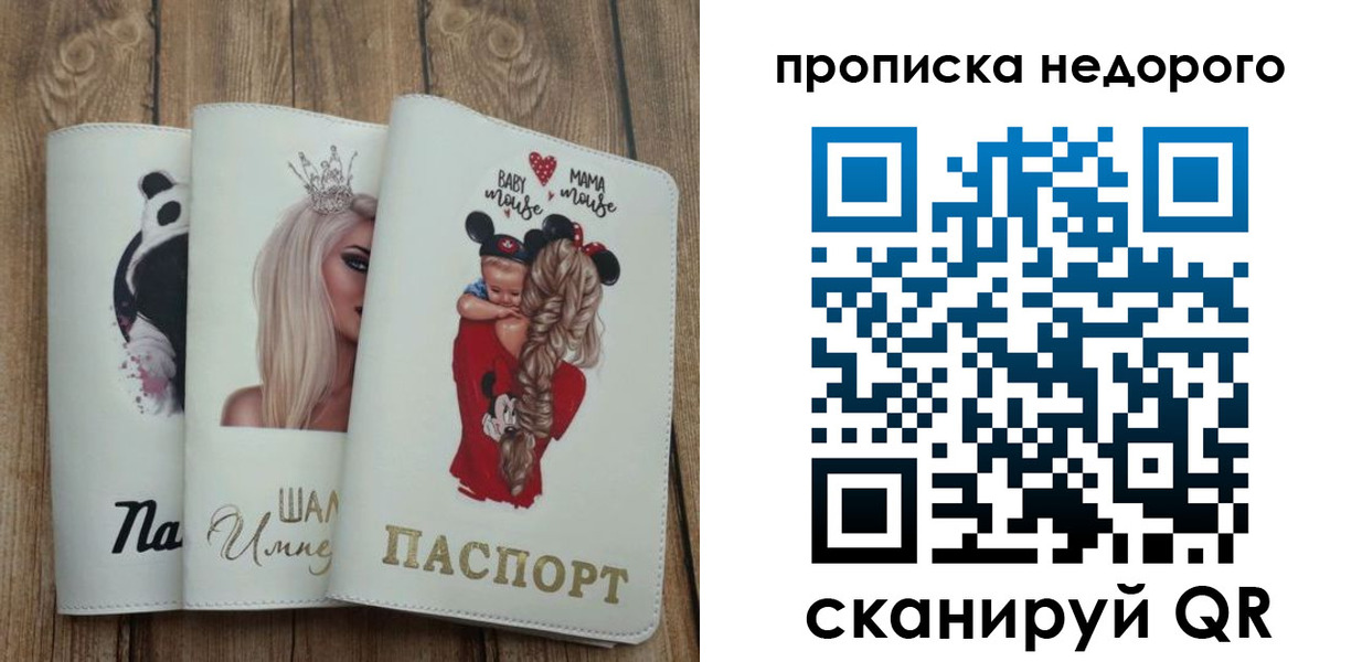 где прописаться в Балее