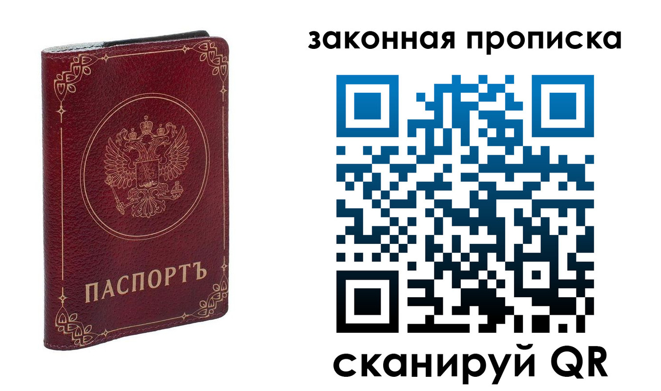 прописка иностранных граждан в Балее